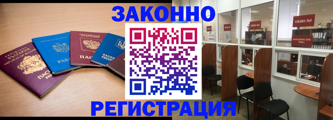временная регистрация для всех в Березниках