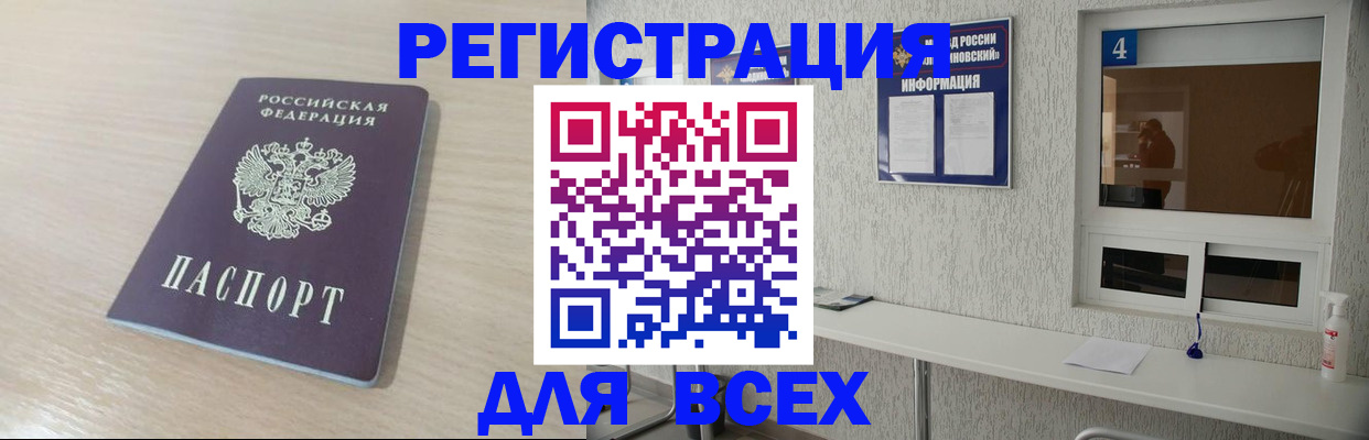 временная регистрация поиск в Березниках