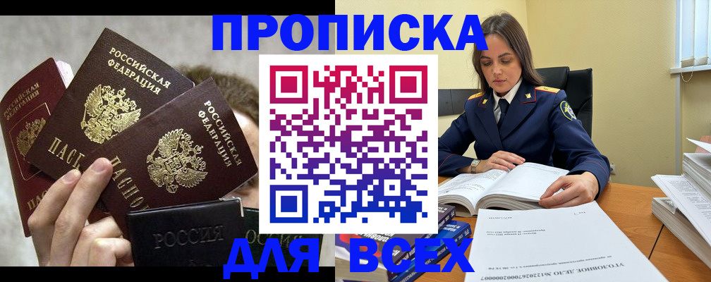 временная регистрация 2025 в Березниках