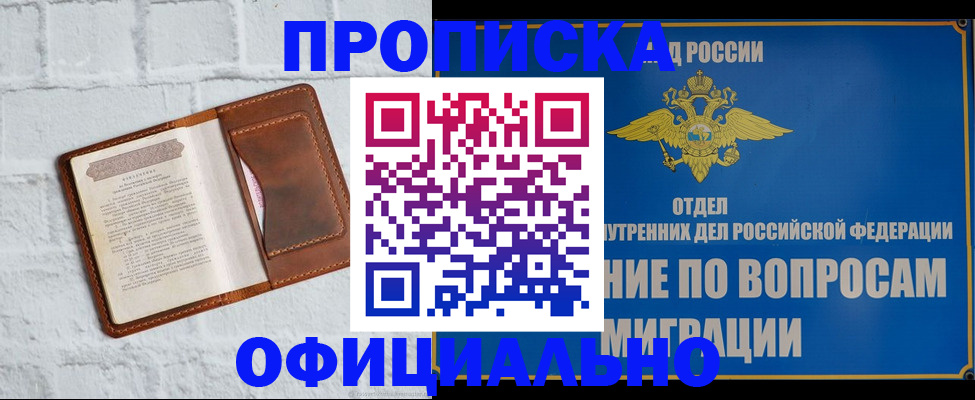 прописка в квартире в Березниках