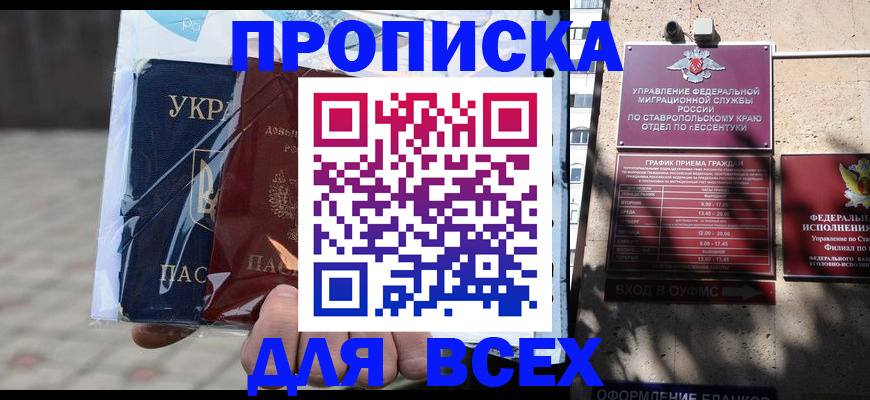 прописка регистрация в Березниках