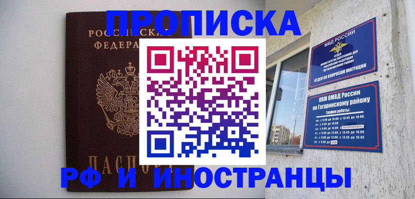 прописка от собственника в Березниках