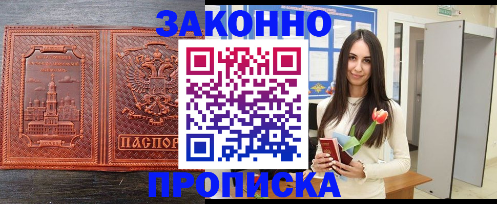 пропишу в квартире в Березниках