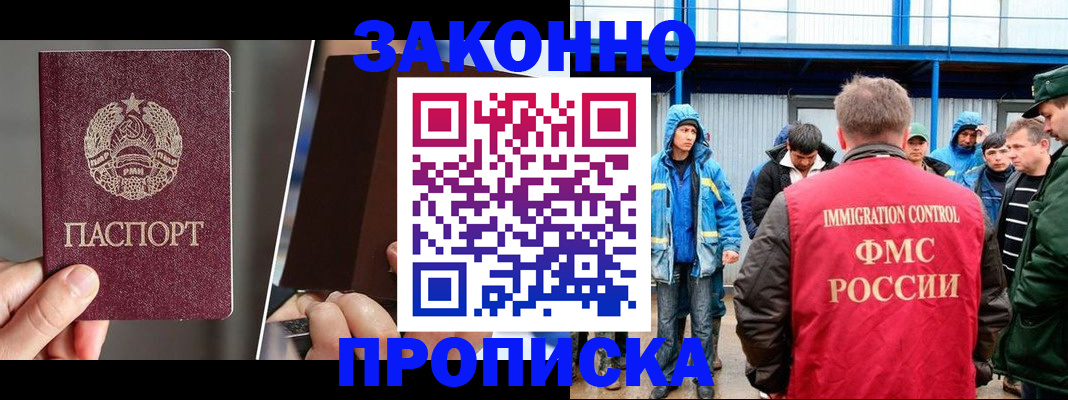 временная регистрация недорого в Березниках
